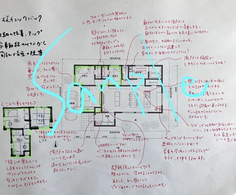 子育て中女性一級建築士がセカンドオピニオン致します より良い家になるよう住宅の間取り図のチェックと改善案を提案！ イメージ2