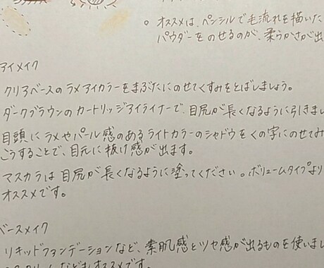 女性限定！あなたの魅力をもっと引き出します 自分に自信を持ちたい方、似合うオシャレが分からない方へ イメージ2