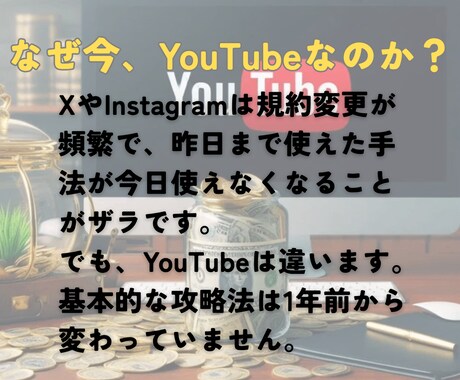 YouTube×特定ジャンルで稼ぐ方法教えます 動画編集スキルゼロから実績100万↑した全ノウハウを公開 イメージ2