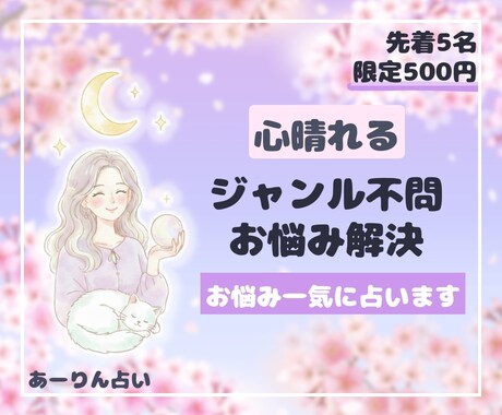 複数ジャンルのお悩み/仕事/人間関係/他占います 仕事と恋愛/転職と人間関係など複数のお悩みにお答えします イメージ1
