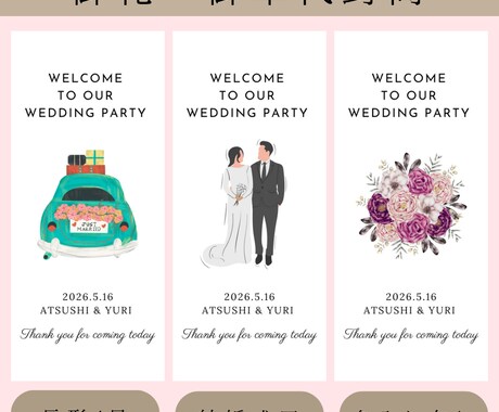 結婚式のお車代・お礼封筒つくります 挙式日&名入れ無料｜可愛いデザインで特別なおもてなし イメージ1