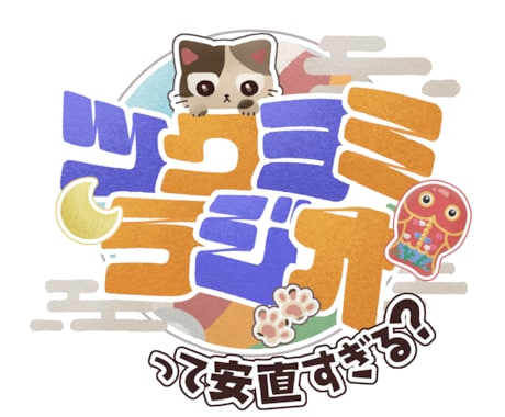 ロゴ制作いたします イメージ1