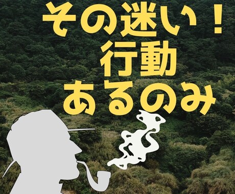 ちょっとしたニュアンスで人生かわります それはあなたの行動とちょっとした勇気ですよ(^-^) イメージ1