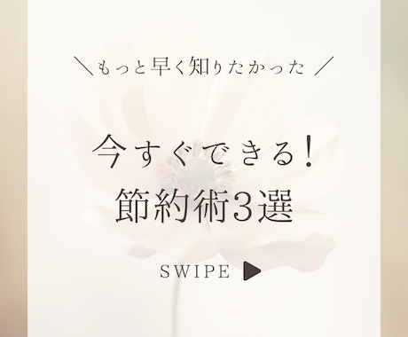 Canvaでインスタ投稿画像作ります ママ目線で伝わるインスタ投稿画像を作ります イメージ1