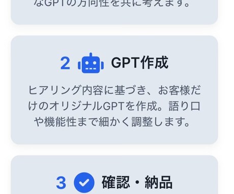 あなただけのオリジナルGPTを作成します 占い・記事生成・相談対応などあなただけのAIをカタチにします イメージ2