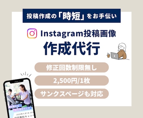 Instagram投稿画像作成代行します 忙しいあなたに代わって素敵にデザイン作ります！ イメージ1