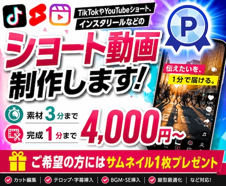 TikTok・リールのショート動画の編集を行います イメージ1