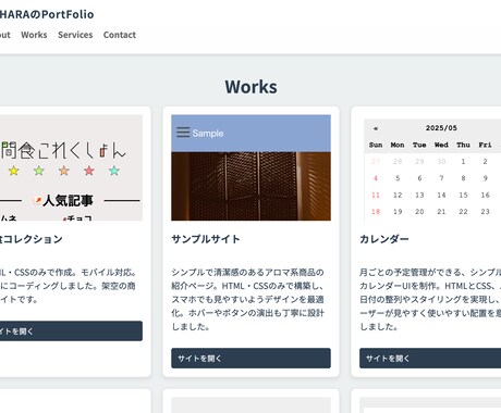 丁寧ヒアリングで伝わる1ページWebサイト作ります 原稿相談／演出あり／構成提案つき イメージ2