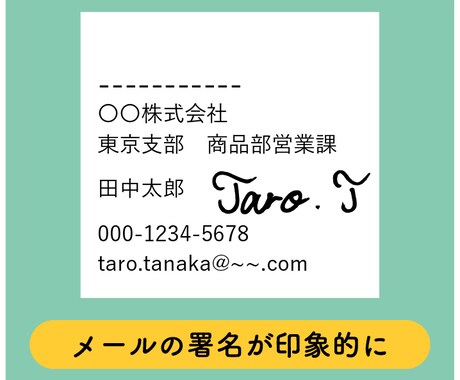 手書きのサイン・署名を画像データ化します メールの署名や書類に使える！背景透過PNGデータにします イメージ2