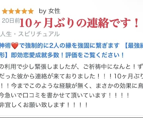 鑑定歴21年！その恋の未来、そっと教えます 見えない未来に、確かな恋のヒントを　確かな未来予知で恋愛成就 イメージ2