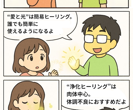 強力版 浄化ヒーリング☆重さを手放しクリアにします 心が辛い人、体が重い人、回復を求める人の特別遠隔ヒーリング イメージ2