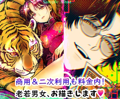商用＆二次利用、無料⭐️１０日内納品でお描きします 元ゲーム会社勤務❤️手描き感のある鮮やかな絵で個性をだします イメージ1