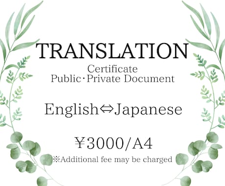 英語の翻訳承ります Translation ENG/JPN イメージ1