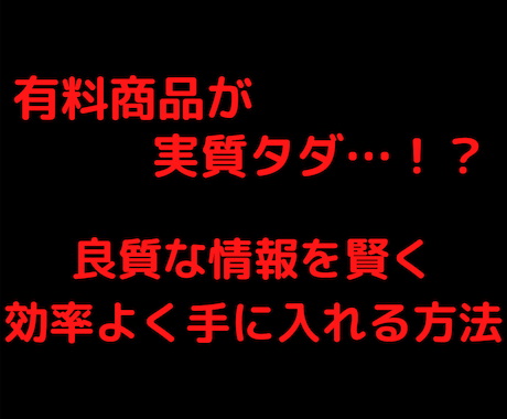 スマホ完結・初心者向け！斬新な副業を教えます 【即購入禁止】実質タダで商品を手に入れながら稼ぐノウハウです イメージ2