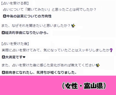 副業鑑定｜得意を活かして、稼げる方向性を占います 心理学×占術で「自分に合った副業スタイル」を明らかに！ イメージ2
