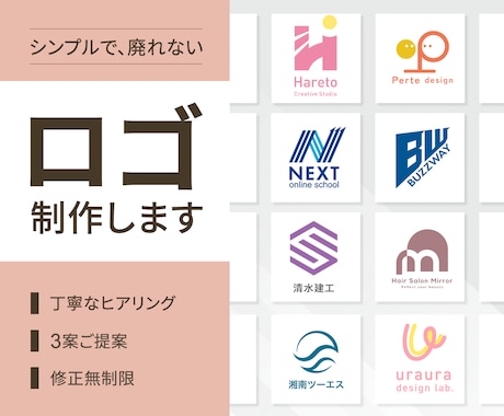 想いを大切に、シンプルで長く愛されるロゴを作ります イメージ1