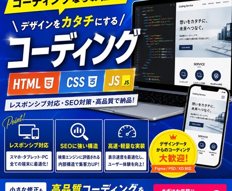 デザインカンプ→コード化｜コーディングします イメージ1