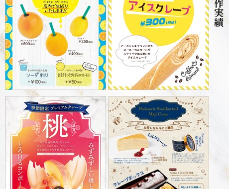 スイーツ店POP・ポスター・メニュー等承ります 簡易レタッチ・ロゴ制作もセット！ イメージ1