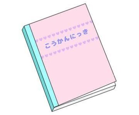 交換日記のお相手になります 自分を振り返り、相手を知る、楽しみも増える交換日記です♪ イメージ1