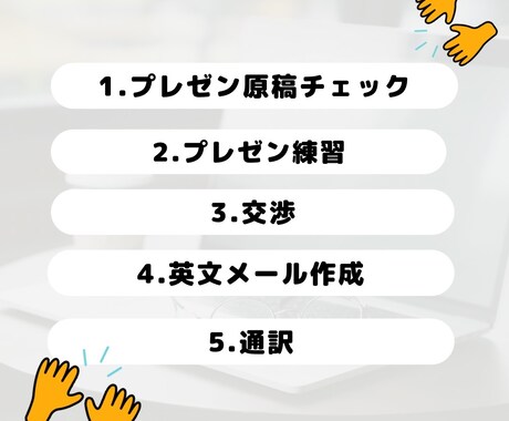 英語助っ人！その「今すぐ！」に応えます 時間がない時の【英語】駆け込み寺！ イメージ2