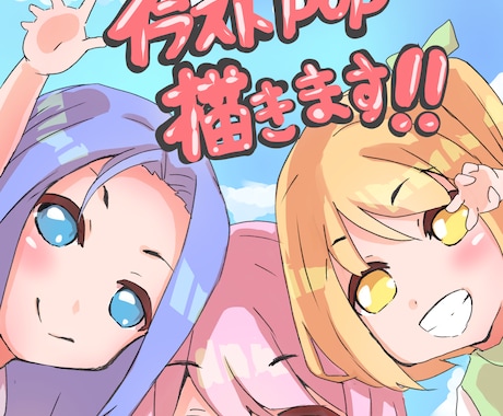 お店に飾るちびキャラPOPを描きます 可愛いちびキャラPOPを飾ってお店を賑やかにしませんか！！ イメージ1