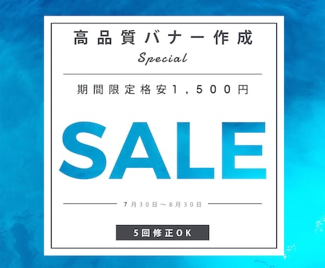 サマー限定格安高品質バナー作成いたします 即納可能 期間限定格安料金 バナー作成 バナー制作 5回修正 イメージ1