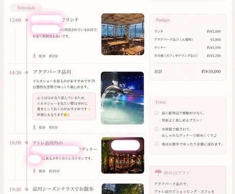 オーダーメイドのデート・お出かけプランを考えます 移動時間や予算まで考えた、あなただけのお出かけプラン♪ イメージ1