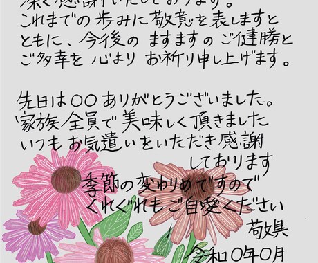 オリジナル挿絵と共に代筆致します 冠婚葬祭の案内や個人的な手紙をイラストと共に代筆致します。 イメージ2