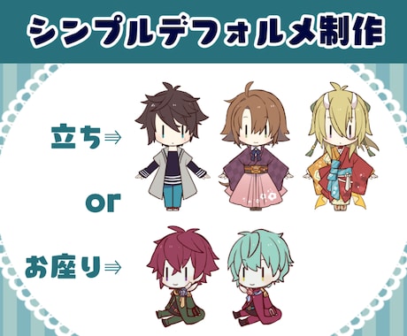 シンプルデフォルメイラスト制作します シンプルかわいいデフォルメイラスト イメージ1