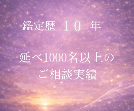 あなたの才能と運命を四柱推命×霊視で占います 迷いが確信に変わる。あなただけの運命鑑定書をお届けします イメージ2