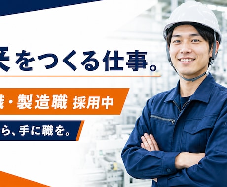 採用サイトで使える採用画像を制作します 求人・採用サイト・説明会で使用する画像を、目的に合わせて制作 イメージ1