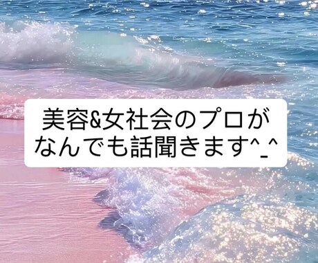 なんでも話聞きます 30分間即レス^_^チャットでお話お悩み相談、どんな内容でも イメージ1