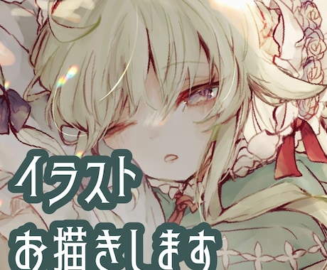 二次利用、商業利用可能のイラスト制作致します キラキラで華やかな雰囲気のあるイラストを仕上げます！ イメージ1