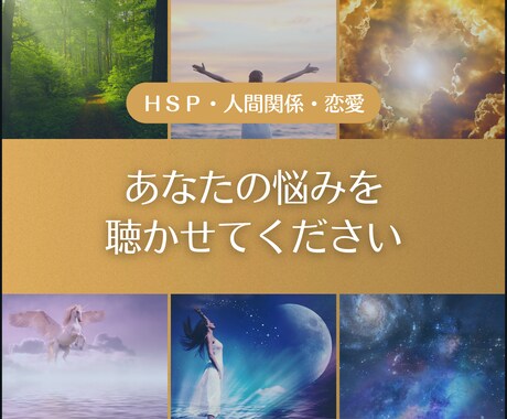 あなたの心のモヤモヤお聴きします 否定はしません。思いやりの心で寄り添います。 イメージ1