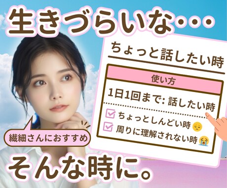 褒め上手な私があなたの話をじっくり聴き心を癒します 繊細さん、生きづらさを感じている、境界知能、発達障害グレー イメージ1