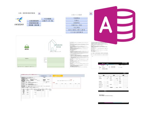 Accessでちょうどいい仕組みを作成します 使う人目線で、ちょうどいい業務システムを提案致します。 イメージ2