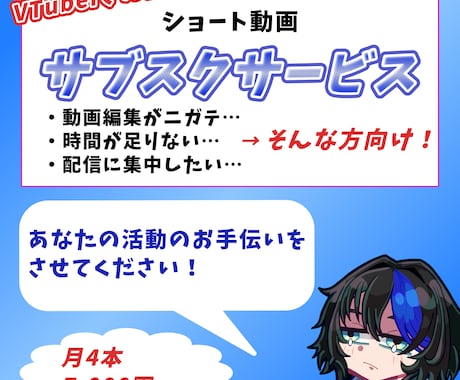 VTuber様向け！月4本～ショート動画作成します あなたの活動の手助けをさせてください！ イメージ1