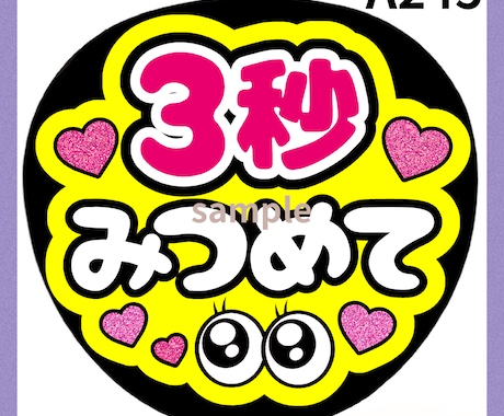 ライブうちわ作成します ♡たくさんの方からファンサ報告いただいております♡ イメージ1