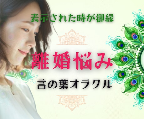 離婚すべき？しないべき？迷い・悩み・お聞きします 決断できない・離婚を切り出された・タイミング・修復は無理？ イメージ1