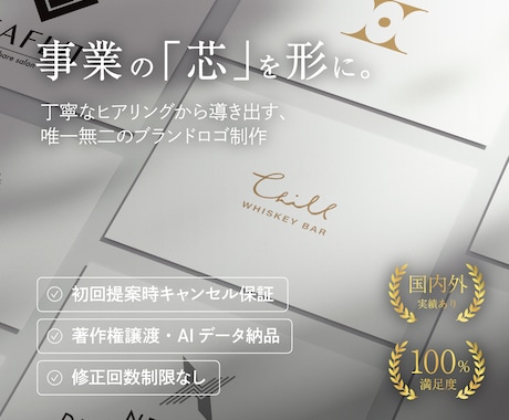 想いを形に。シンプルで質の高いロゴを制作します イメージ1