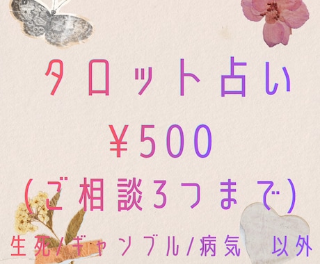 誰かに話を聞いて欲しいあなたに寄り添います タロットであなたのモヤモヤ軽くしてみませんか？ イメージ1