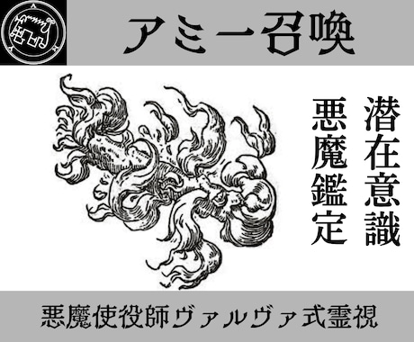 アミーを召喚し潜在意識を書き換え人生幸福へ導きます アミーの聖なる炎で潜在意識を書き換え、あらゆる悩みを根本解決 イメージ1