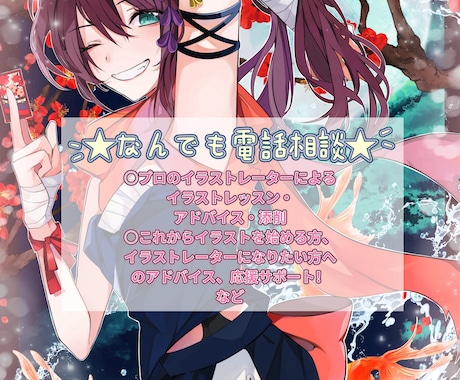 イラストや相談ごとなんでもお話し受け付けます イラストレーターを目指す方、イラスト上手くなりたい方大歓迎！ イメージ1