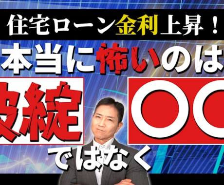 YouTubeのサムネイルお作りします 思いを【伝える】サムネイルで動画の魅力を引き出します イメージ1
