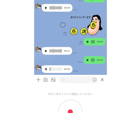 業者向け★音声／テキストAIのAPIを提供します LINE×AI｜Webhook連携した応答エンジン イメージ1