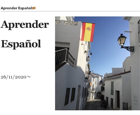 オンラインで「スペイン語」わかりやすく教えます スペイン在住により学んだスペイン語をわかりやすくお伝えします イメージ2