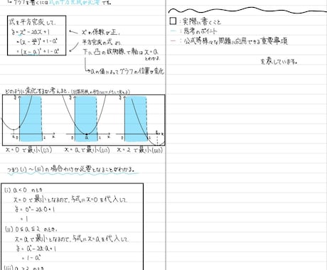 数学・物理・化学を1ヶ月質問し放題で対応します 現役理系大学生・塾講師歴3年｜途中式つきで丁寧に返信 イメージ1