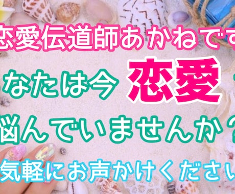 女性と話すのが苦手、男性の恋愛相談を電話で受付ます 女性心が分からない、女性と話すのが苦手！だと思う方へ！ イメージ2