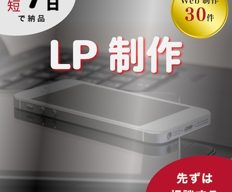 高品質・低価格なLPを『ペライチ』で作成します どんな業種でも幅広く対応！はじめての方も安心サポートします イメージ1