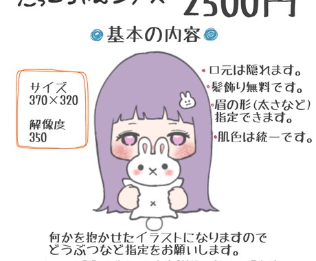 SNSにおすすめ！ゆるふわだっこイラスト描きます ひとつひとつ丁寧に、ご希望に沿ったイラストを作ります！ イメージ2